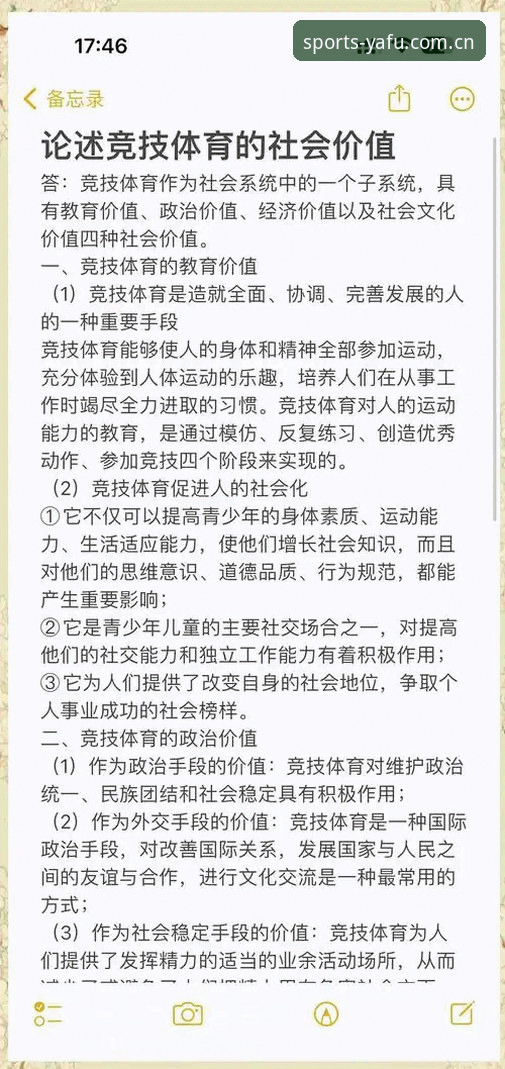 亚富体育流畅体验常见问题 资深玩家深度剖析:亚富体育流畅体验常见问题与解决心得