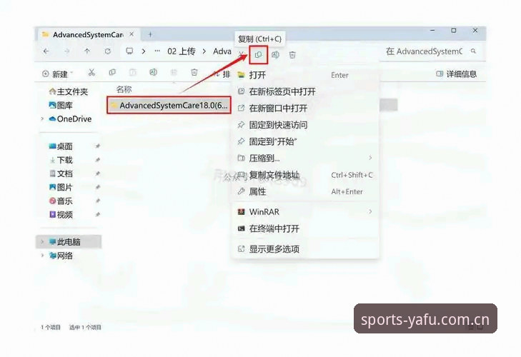 亚富体育电脑版 亚富体育电脑版使用指南:从安装到畅玩的高效路径